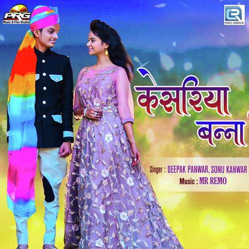 Sonu Kanwar Songs MP3 Download